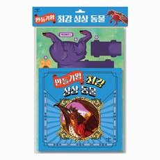 애플비만들기왕