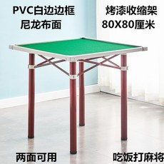 롯데마트마작