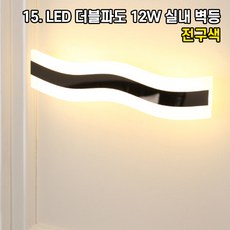 빈티지야외벽등