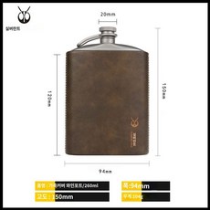위스키 보틀 티타늄 보드카 와인 위스키보틀 등산 초경량 합금, 6. 홀스터 260ml(깔때기포함), 1개