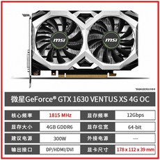 msi1660super