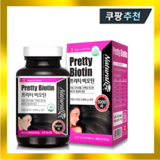 프리티 비오틴 5000 수용성 비타민B 제 100정 맥주효모(부), 1개