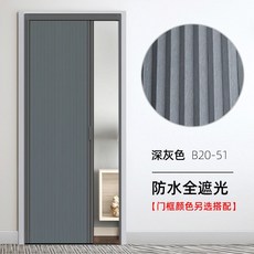 중문셀프시공 도어레일 셀프설치 슬라이딩 접이식 DIY, 다크그레이풀셰이딩