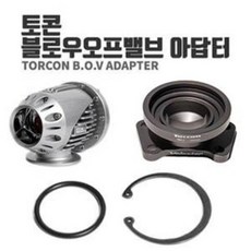 스팅어블로우밸브