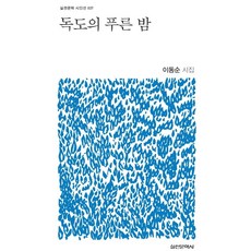 이동순