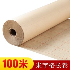서예동양화붓 서예글씨 어보각 퍼트리밍 10 쌀 글씨가 선명하다 전용지 붓글씨 연습지 작품 두꺼운 커튼 무늬가 있는, 두꺼운 커튼 무늬가 있는 종이