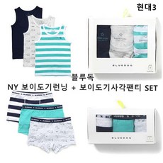 [현대백화점][블루독키즈 아동3] 라운지 NY 보이도기런닝 사각팬티2091050001 05 속옷 런닝 팬티 세트 남아