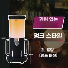 업소용생맥주기계 술집 맥주케그 스텐 바 호프, 1개, 2L 컬러 스테인리스