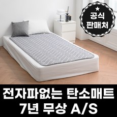 [당일출고] 한일의료기 탄소매트 카본매트 EMF 전자파없는 전기장판 한일 온열 발열 침대 바닥