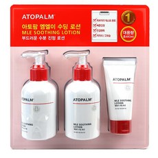 아토팜로션세트