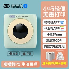 모바일프린터충전기