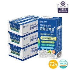 연세헬스케어균형단백질