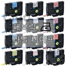 Cido Life 브라더 호환 패브릭 라벨테이프 12mm 18mm, 12mm TZe-FA3 (페브릭)흰색바탕 파랑글씨