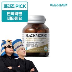 블랙모어스 호주 B콤플렉스 플러스 면역 항산화 기억력 향상, 60정, 1개 60정, 1개