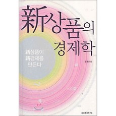 신국제경제법전면개정판