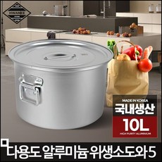 육수통1구