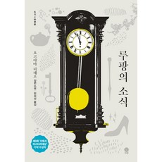 요코야마미쯔테루사기