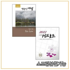 이승철서브노트