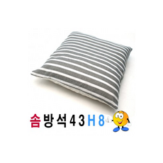 방석솜하이로