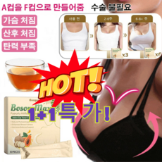 1+2 칡뿌리 야 프루트 파우더 칡뿌리 즙 가슴 확대 가슴처짐방지, [1+1특가]10pcs*2, [1+1특가]10pcs*2