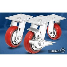 캐리어우레탄바퀴수리