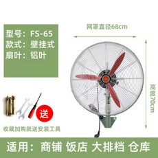 산업용벽걸이선풍기