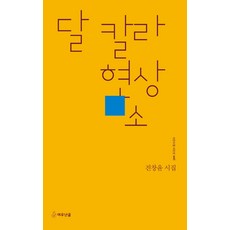 현상소