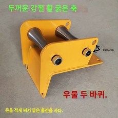 도르래 공업용 공장용, 중형 우물 이륜(세륜), 1개