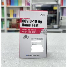 에스디바이오센서 스탠다드 큐 코로나 19 항원 자가 진단 테스트, 2개입, 1세트