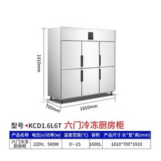 농산물 저온저장고 정육숙성 야채 대형 소주 맥주, 056도어 스테인리스 상하 풀냉동