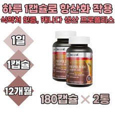 dr.natural프로폴리스500