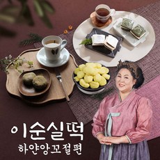 이순실 하얀앙꼬절편 400gx4팩, 단품