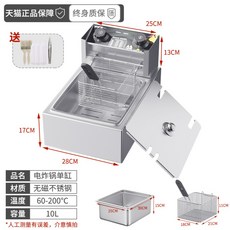 업소용전기튀김기해외