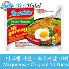 Mi Goreng Noodle Original (10Packs) (75g*10ea Halal Indonesia) - 미고랭 라면 오리지날(10팩) 할랄 인도네시아), 10개