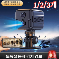 4G 원격 스마트 감시카메라 4K 초고화질 스퀘어 카메라 X9 녹화형 가정용cctv, 4K 초고화질 스퀘어 카메라 X9*2