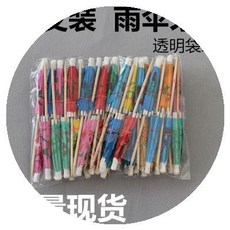 장식우산