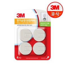 3m전기콘센트안전커버4개입