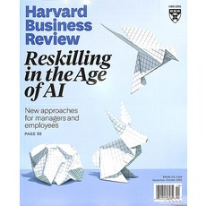 Harvard Business Review Usa 2023년9/10월호 (비즈니스 전문 잡지 하버드비즈니스리뷰미국잡지 월드매거진) - 당일발송