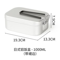 트란지아 스타일 사각반합 찜스탠드 고체연료버너 세트 구성 손잡이 접이식, 1000ML