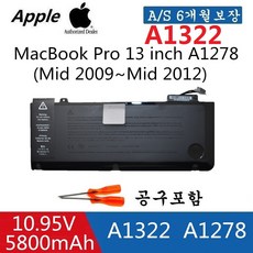 A1322 A1278배터리 APPLE 애플 A1278 MacBook Pro 13 MB990 A 노트북 배터리