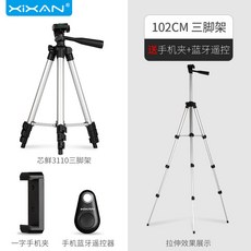 삼각대 3110스마트폰 미러리스카메라 휴대용 촬영 야외 여행 사진촬영 지지대 자동셔터 스탠드식, T09-다크그레이