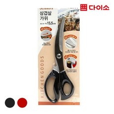 다이소안전가위