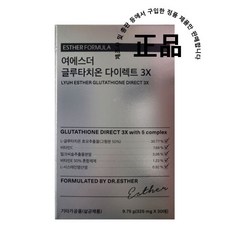 여에스더 글루타치온 추천 2
