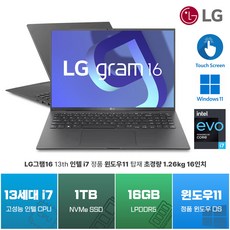 LG그램 15인치 16인치 17인치 인텔 최신 13세대 16GB 32GB 1TB 2TB WIN11 360도회전 2in1 터치 스크린 노트북, 16Z90R-H.AAS7U1, WIN11 Home, 블랙