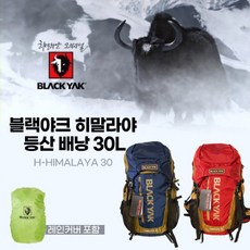 블랙야크 히말라야 등산배낭 30L + 레인커버, 레드