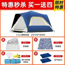 야외 피크닉 휴대용텐트 차박텐트 그늘막, AC