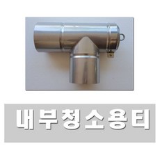 125mm스텐연통
