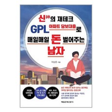 gpl1201