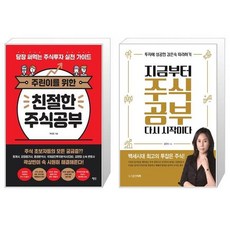 지금부터주식공부다시시작이다