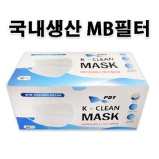 국내생산 MB필터 케이클린 마스크 화이트 50매입/일회용마스크/1회용마스크, 50개, 50개입